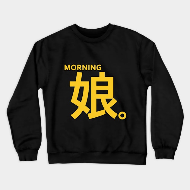 Yokoyama Reina Crewneck Sweatshirt by vonnon